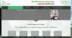 Desktop Screenshot of admintech.ru